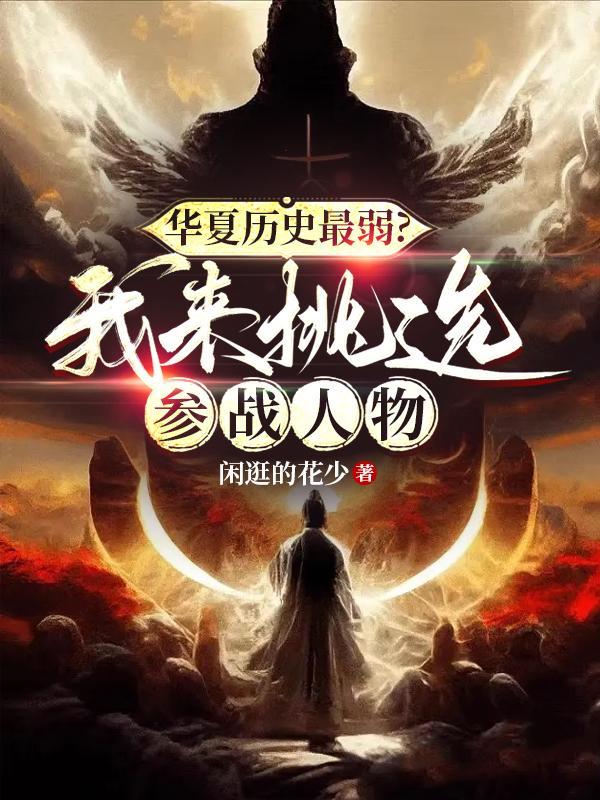 在斗破苍穹里面修仙分几个境界