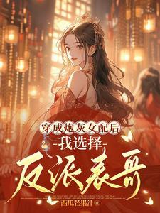 绮怀全文免费阅读