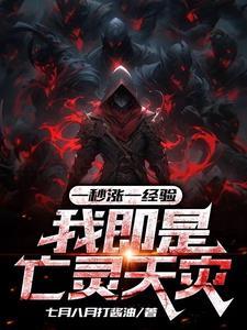 葬天神帝TXT 葬天神帝TXT