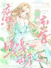 摄政王的黑月光最新