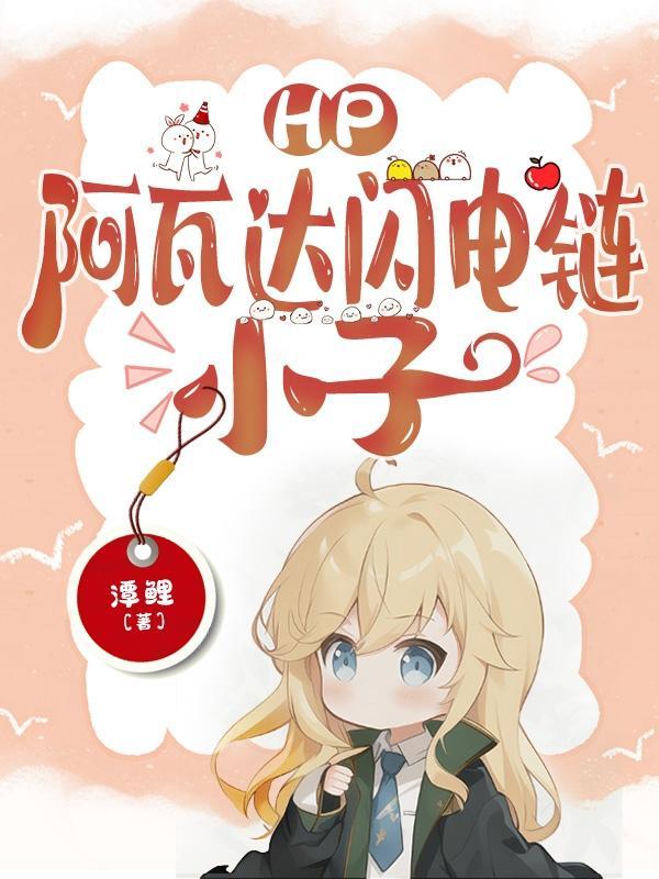 如果你是虐文里的恶毒女二怎么办故事档案局