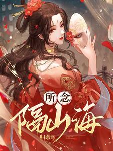 重生之春风词笔 长流月