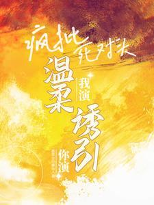 你讨厌的样子我都有txt