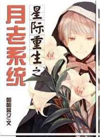 白夜生的 白夜生的