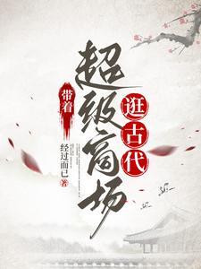 世子是红妆全文免费阅读