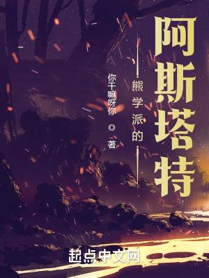 修仙小书生通吃道人百度百科 修仙小书生通吃道人百度百科