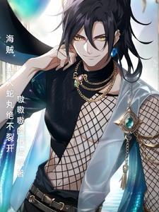 男女主互动很甜的古言