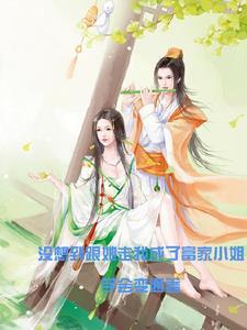 重生古医穿越现代