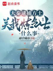 重生医仙驾到全文免费阅