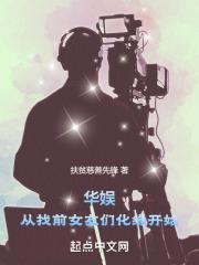 十八岁死八十岁埋