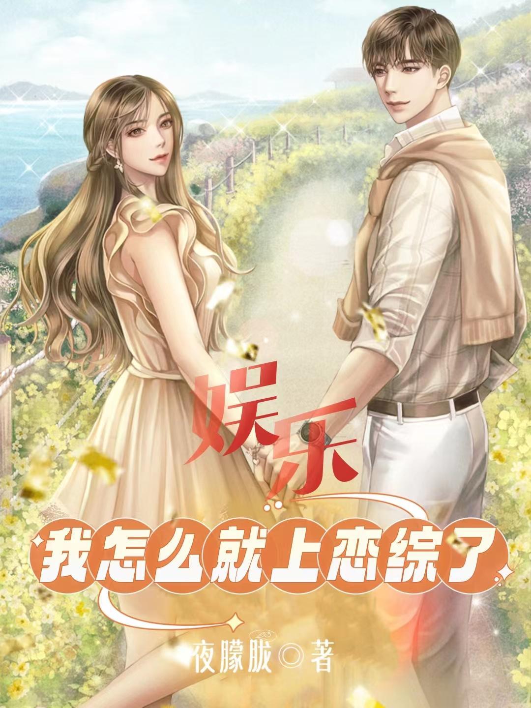 穿越萌学园之守护