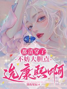 你开局扮神明?(收容者)无弹窗 你开局扮神明?(收容者)无弹窗