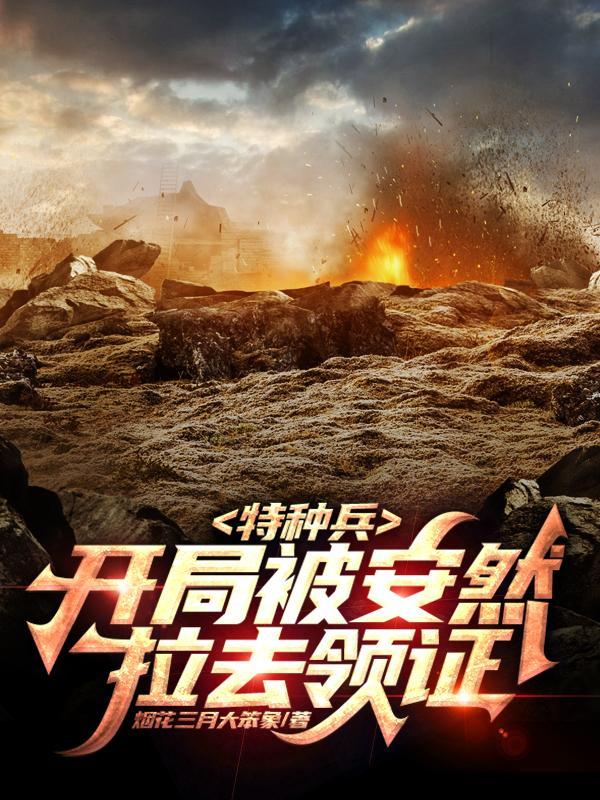 别人听劝仿明星你开局扮神明免费阅读