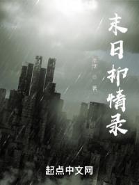 星穹开局让黑塔抱憾终身无广告