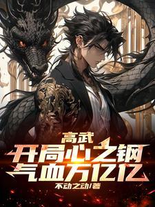 御兽从零分开始有男主吗