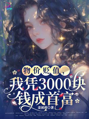 他的护身符txt百度