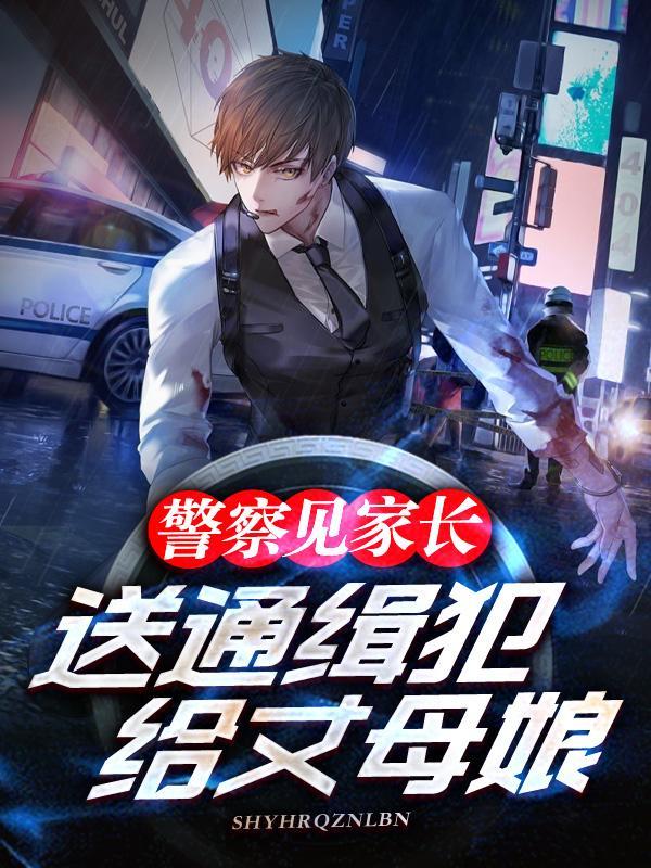 田园娇医之娘亲爹爹来了txt