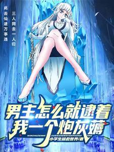 田园娇医娘亲爹爹来了txt