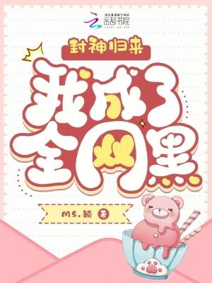 学霸萌妻是神医漫画