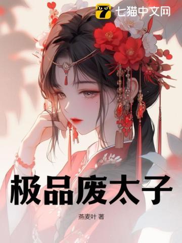 四合院我截胡秦