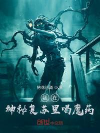 直播宠夫郎后我在异世暴富全文阅读