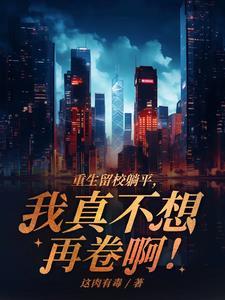 穿越之轻松当甜妻正版阅读