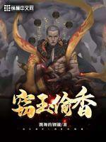 透视神医兵王(骑鱼的剁椒)最新章节