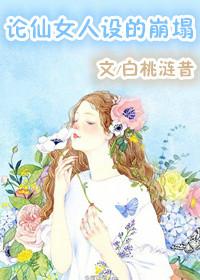 娇宠庶妃谢清岚