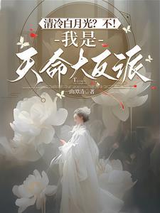 暗念稚稚简介百度百科