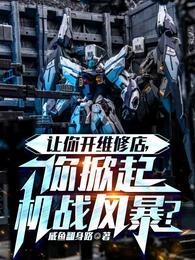 救了死神而穿越的