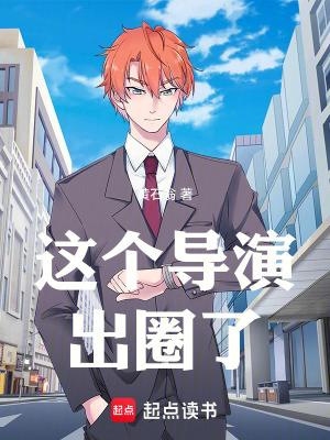 闪婚亿万首席