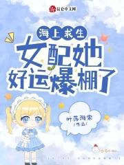 灵药空间之小娘子当家 七色妖花