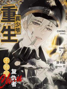 灵药空间之小娘子当家有声