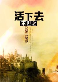 末日刚穿越的我又又又穿越了