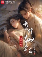 锻仙里谁是女主角