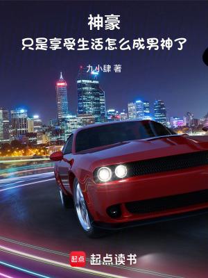 代舔舔到病娇后