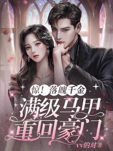 重生之都市仙尊洛尘最新 重生之都市仙尊洛尘最新