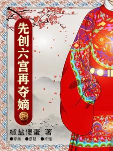 有没有好看的沙雕推荐