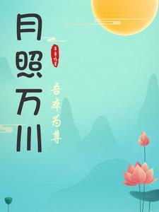 闲与仙人扫落花免费阅读