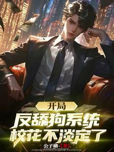 打压气运就变强