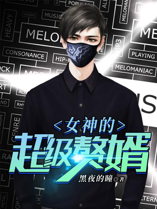 直到我娶了长公主在线阅读