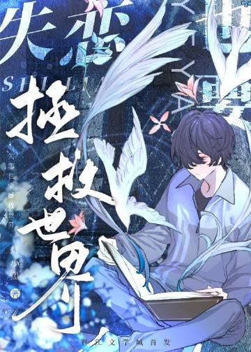 综英灵齐木楠雄