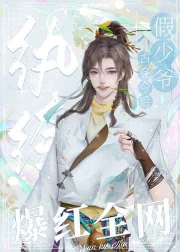 齐木楠雄穿越综我的英雄学院