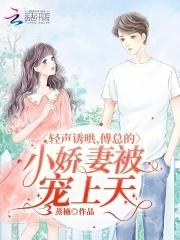 女主叫君若倾的