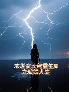闲与仙人扫落花笔趣阁
