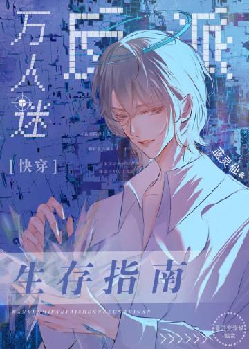 闲与仙人扫落花晋江