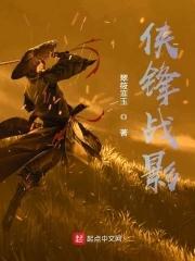 我的姐姐是穿越者丞相免费阅读