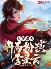 综英美我治疗病人的日子