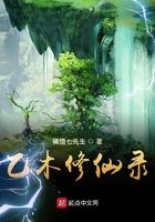 修仙开局获得一双鹰瞳