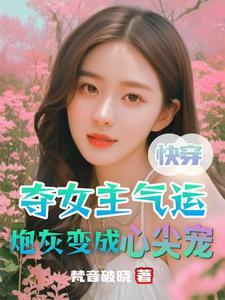 三国不装了我是帝师